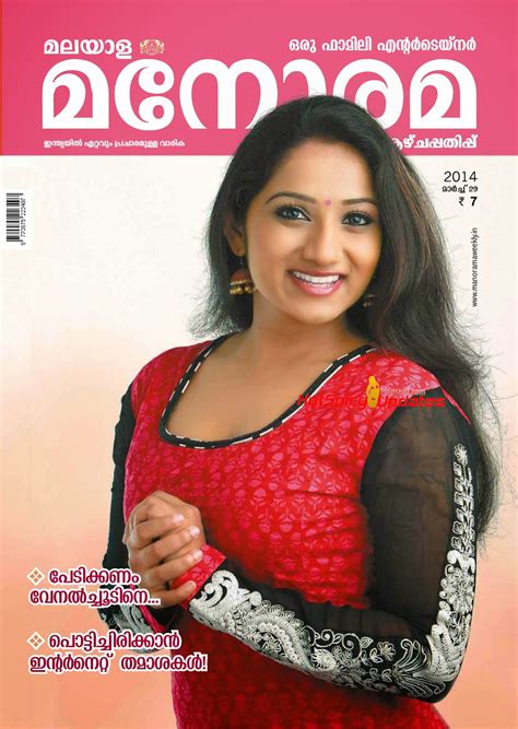 malayalamanorama. com